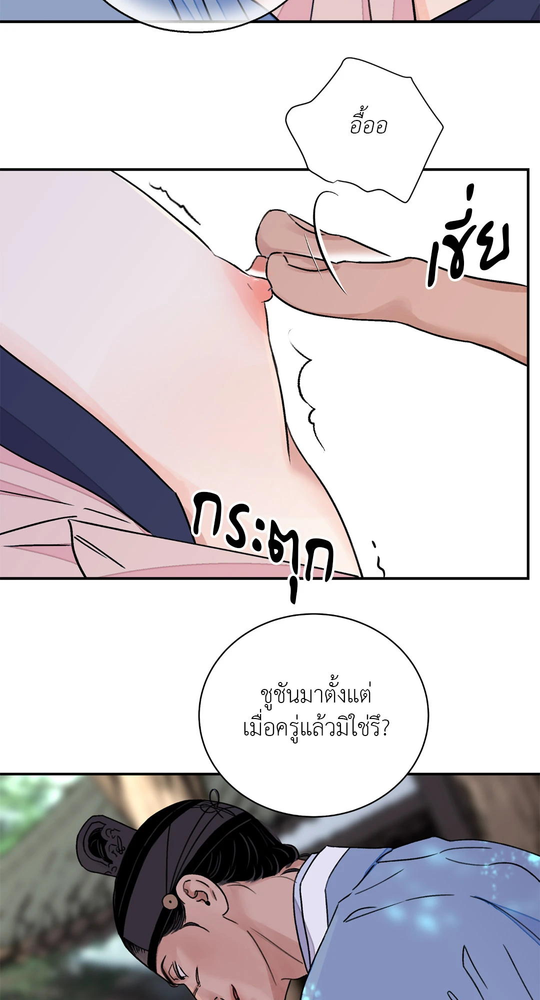 บุปผาซ่อนดาบ 27 27