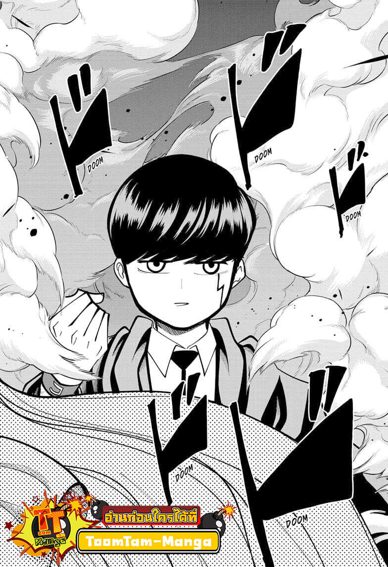 Mashle Magic and Muscles 88 (16)