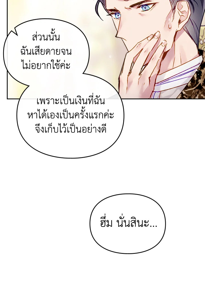 Death Is The Only Ending For The Villainess 95 12