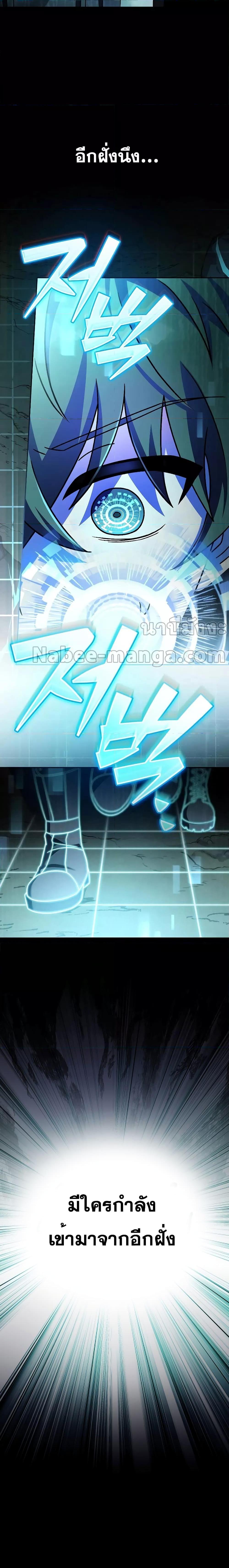 The Novel’s Extra 76 27