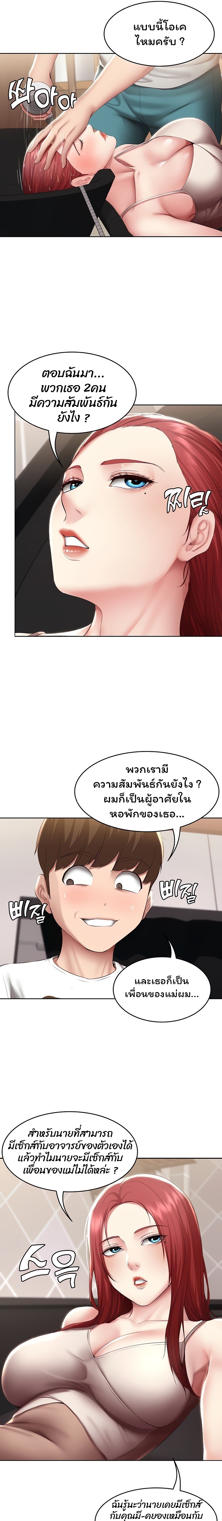 Boarding Diary 113 13