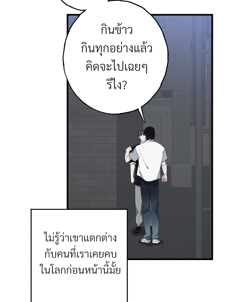 อย่าให้รักไปถึงร้อย 3 38