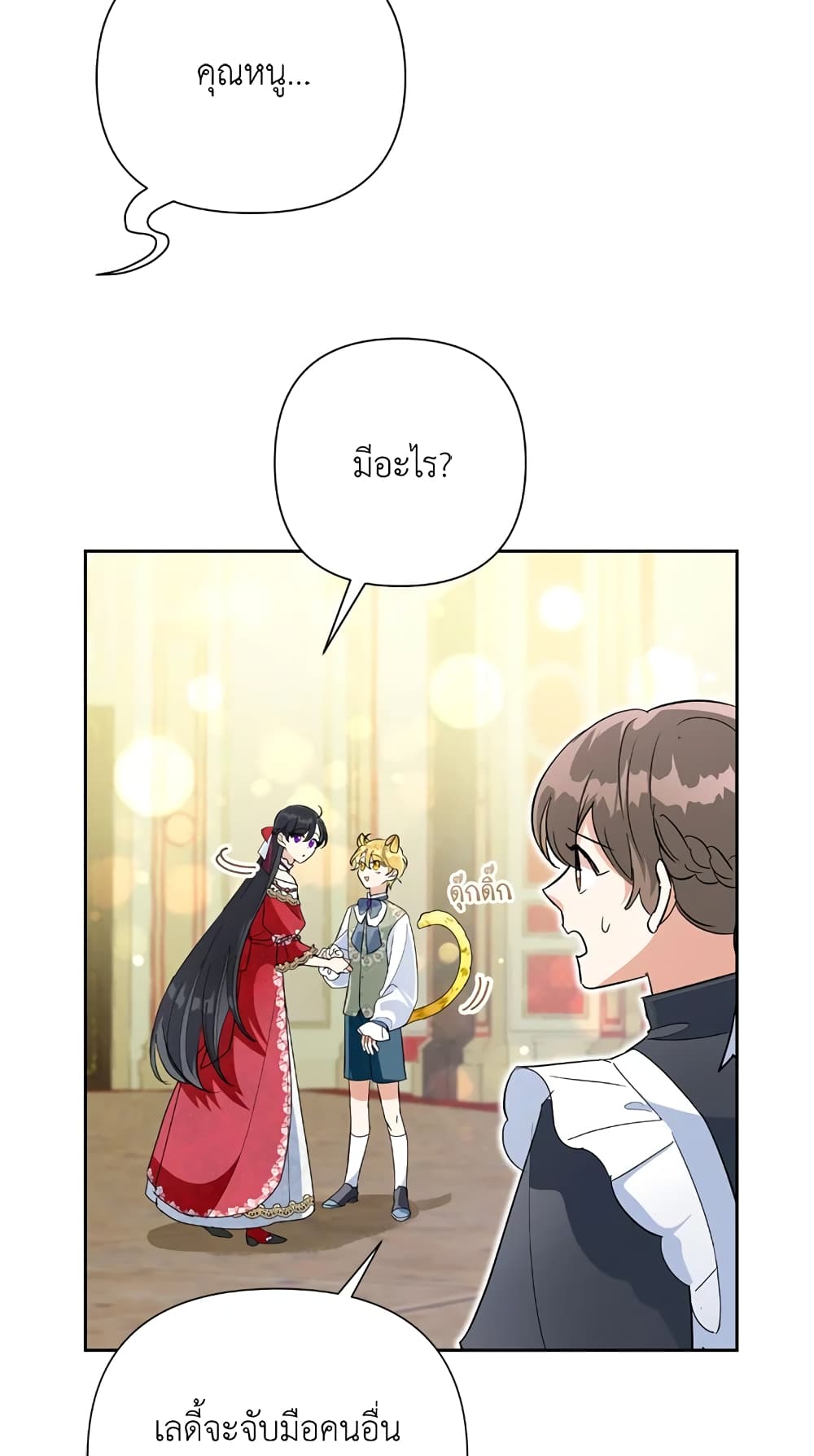 Today the Villainess Has Fun Again à¸•à¸­à¸™à¸—à¸µà¹ˆ 14 (7)