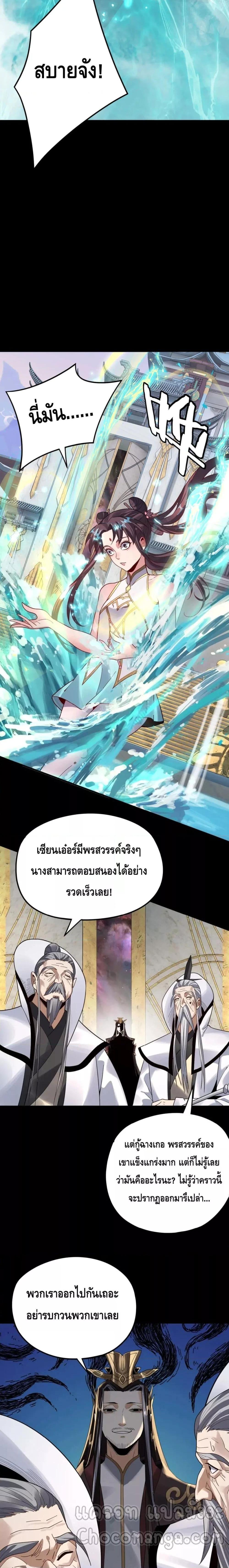 I Am the Fated Villain 96 16