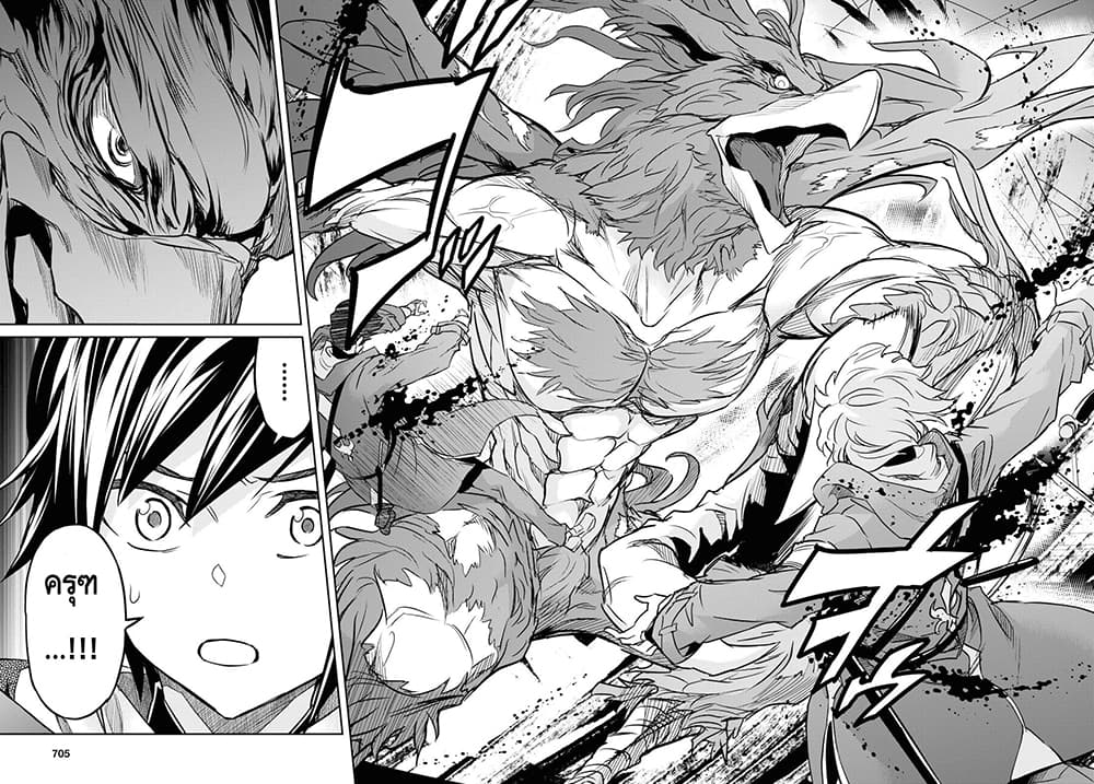 Nanatsu no Maken ga Shihai suru เธ•เธญเธเธ—เธตเน 9.2 (15)