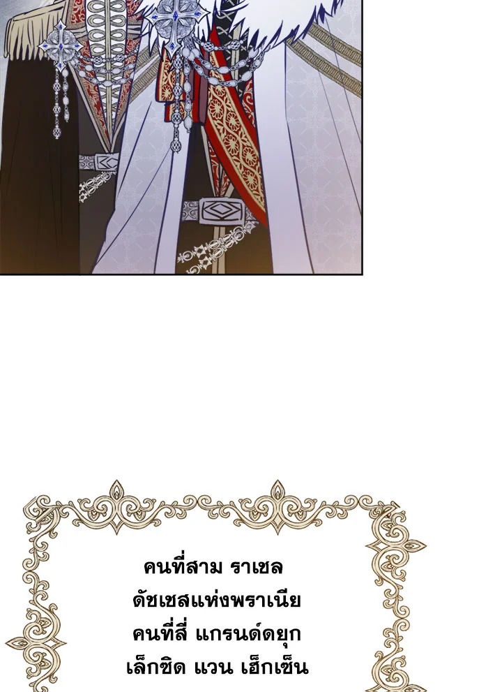The Princess' Double Life 11 61