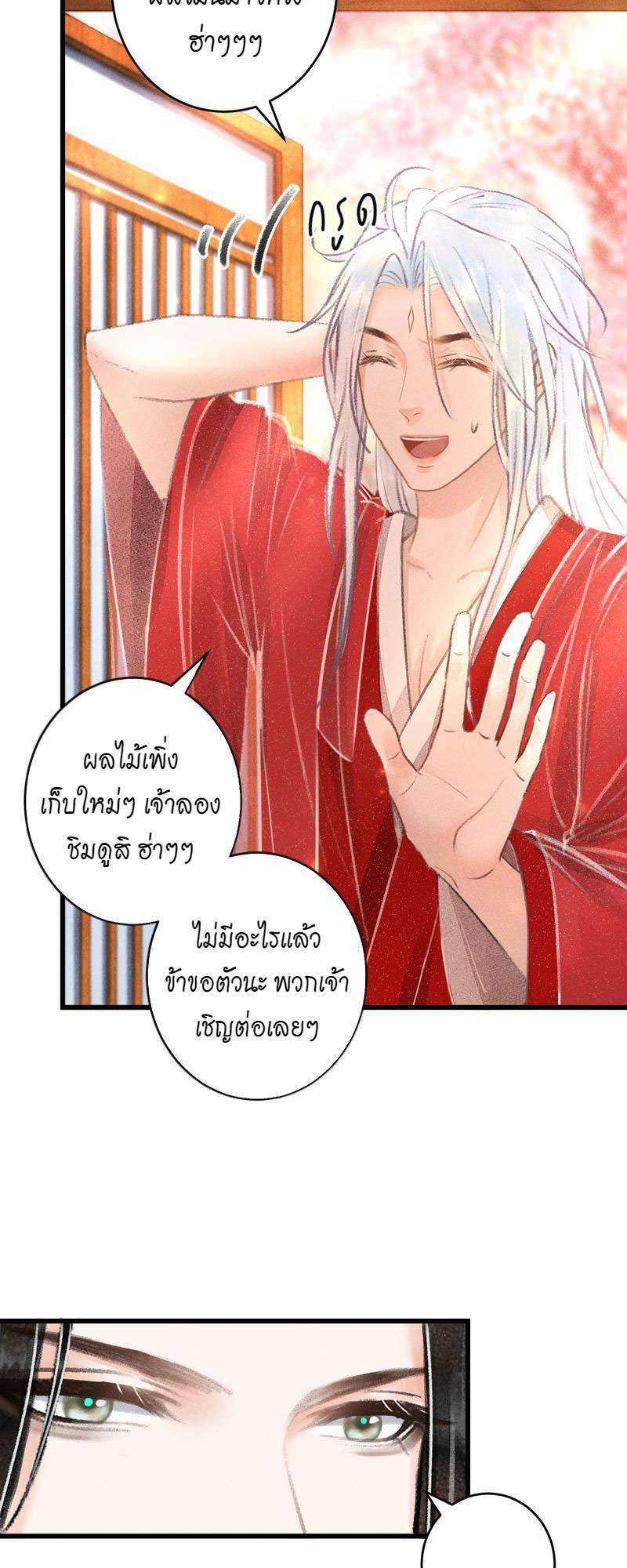 รอรักข้ามกาลเวลา97 26