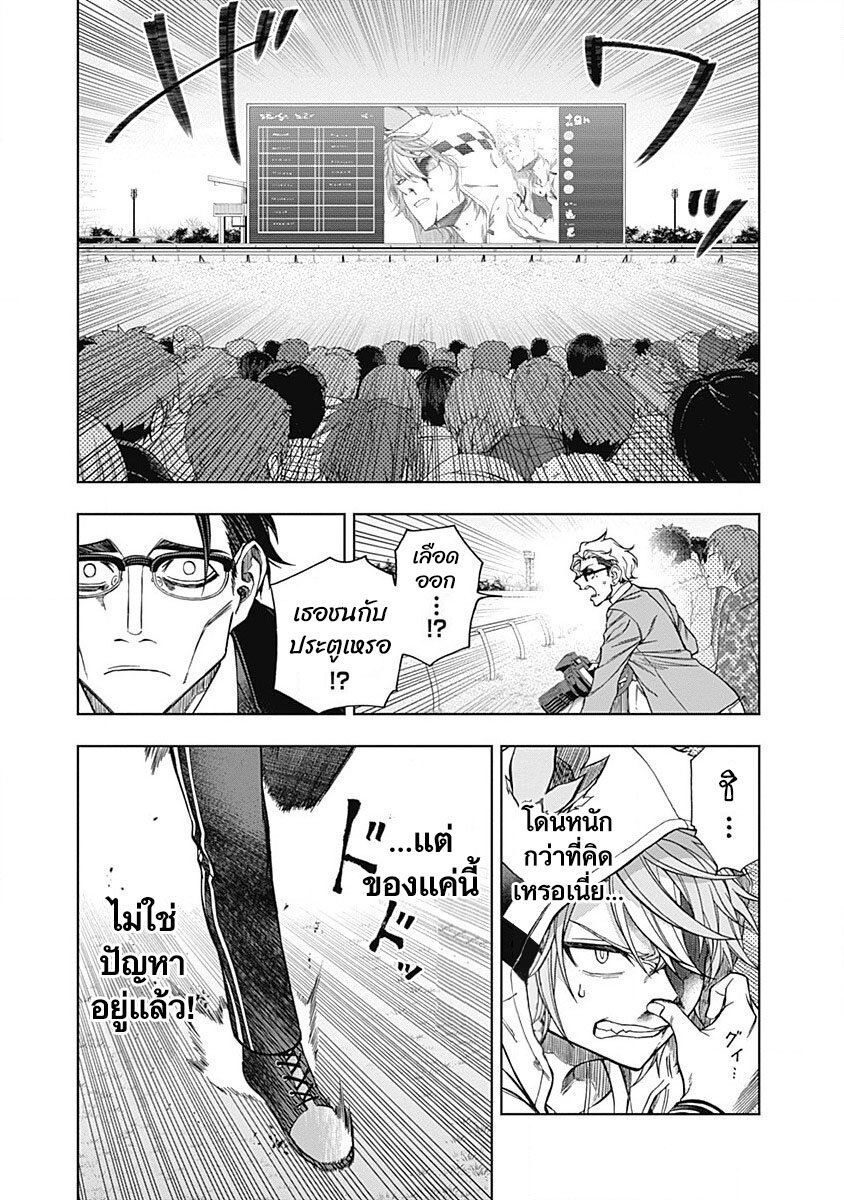 Uma Musume Cinderella Gray 70 (1)