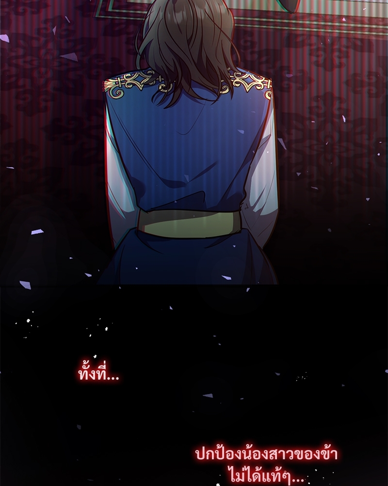 Shadowless Night ตอนที่ 12 061
