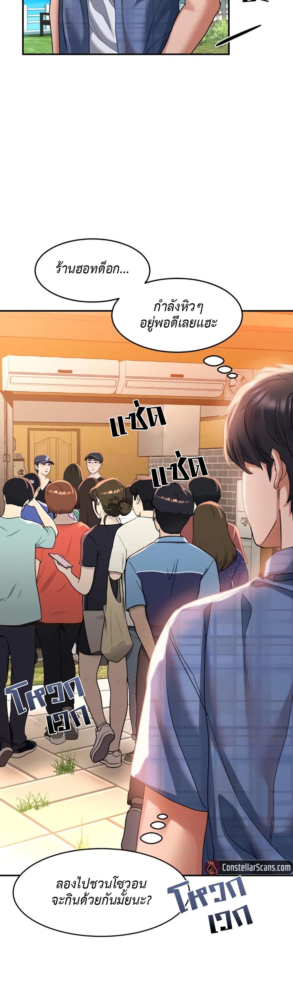 Unlock Her Heart เธ•เธญเธเธ—เธตเน 22 (16)