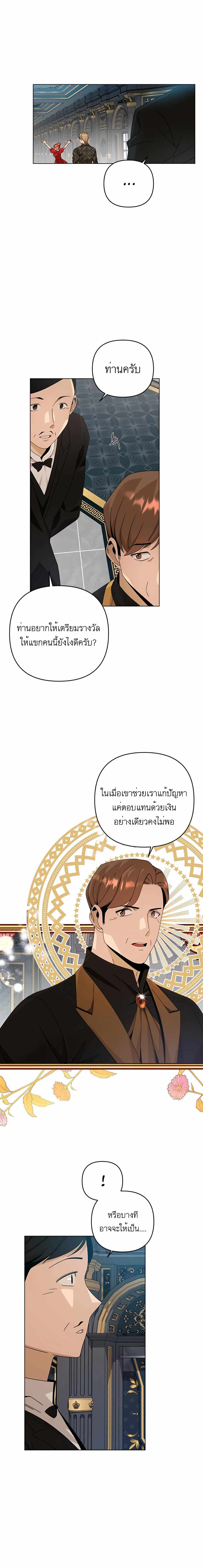 I’ll Resign And Have A Fresh Start In This World 24 12
