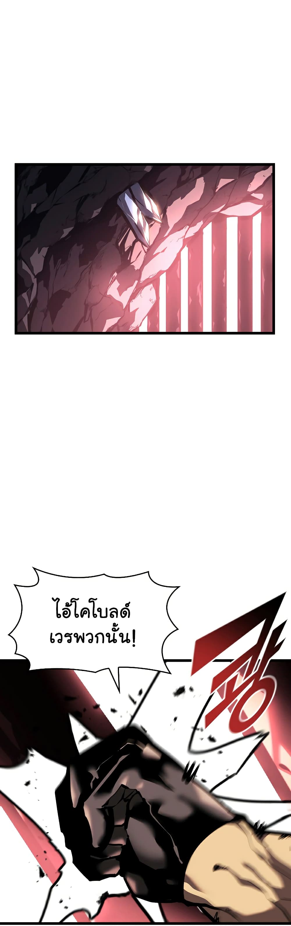 Return of the SSS Class Ranker ตอนที่ 44 (2)
