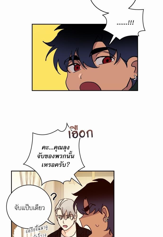 เสือขย้ำจันทร์ 18 13