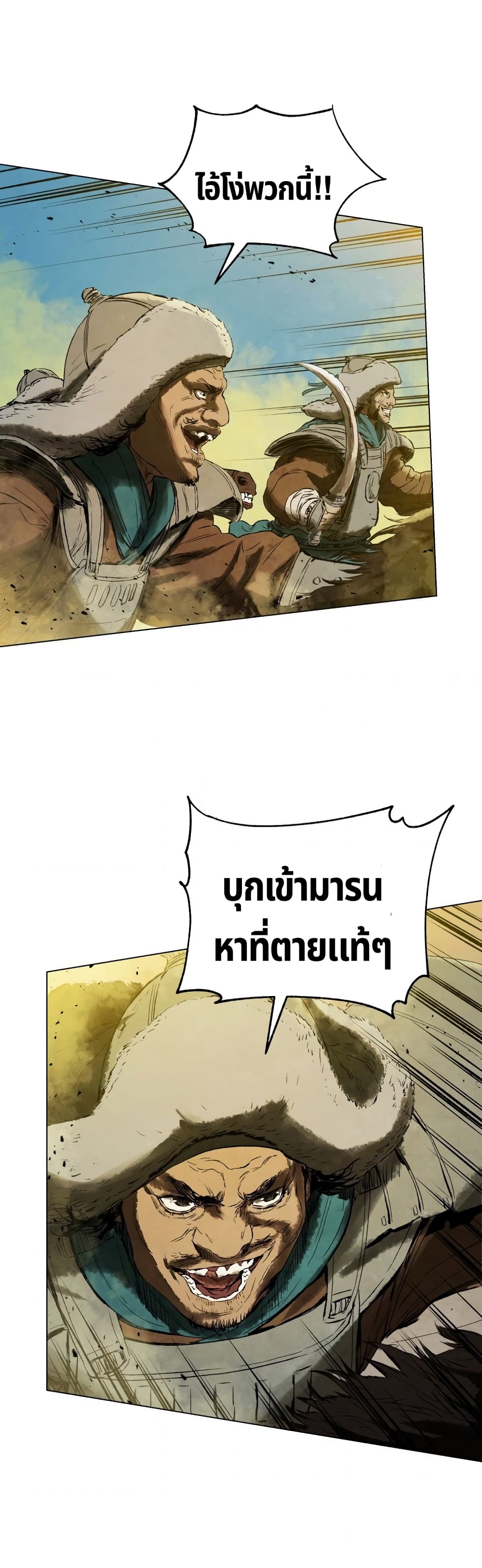 Three Kingdoms Lu Bu’s Legacy ตอนที่ 61 (39)