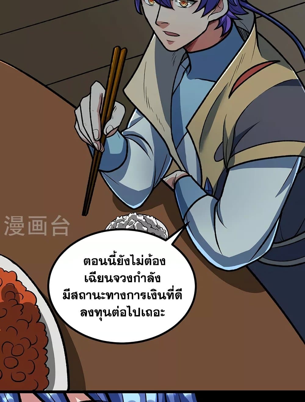 WuDao Du Zun ตอนที่ 514 (38)