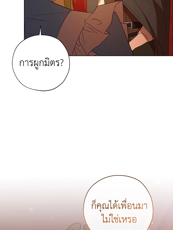 The Princess Imprints a Traitor 31 015