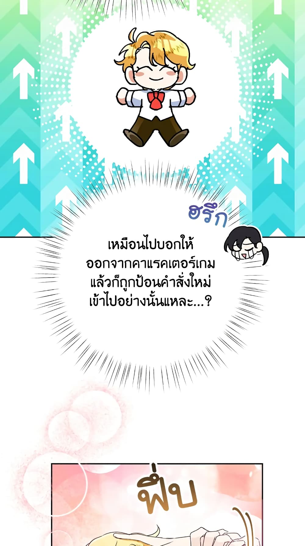 Today the Villainess Has Fun Again à¸•à¸­à¸™à¸—à¸µà¹ˆ 14 (55)