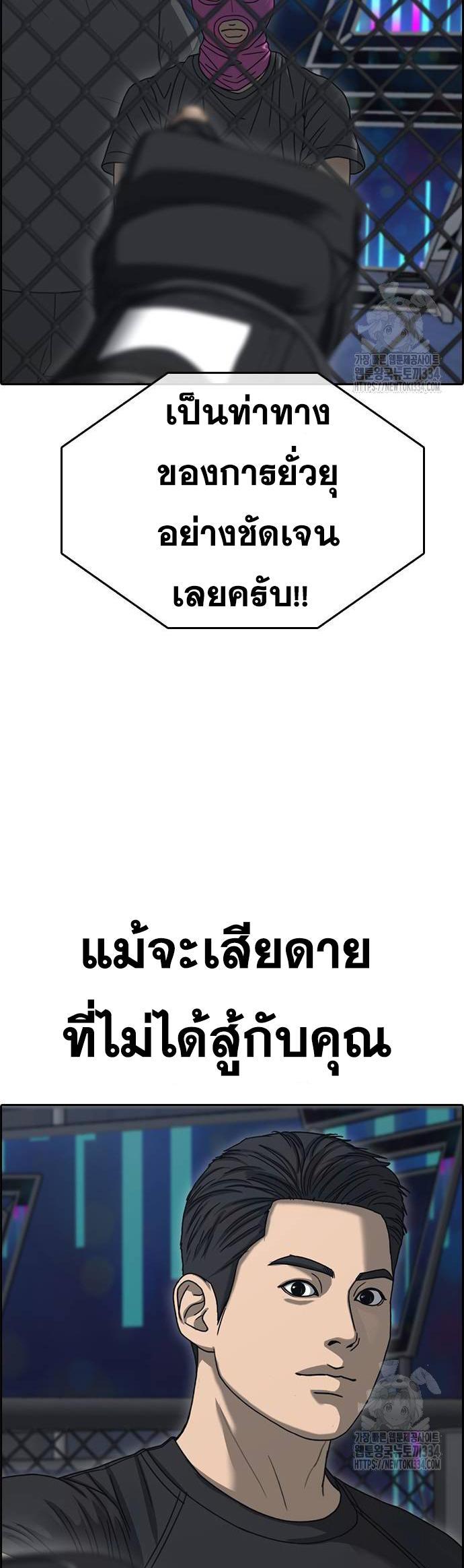 Loser Life 2 à¸•à¸­à¸™à¸—à¸µà¹ˆ 20 (48)