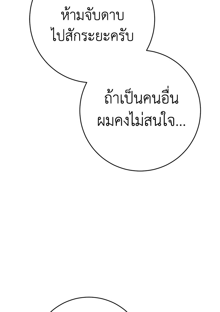 Marriage of Convenience 42 070
