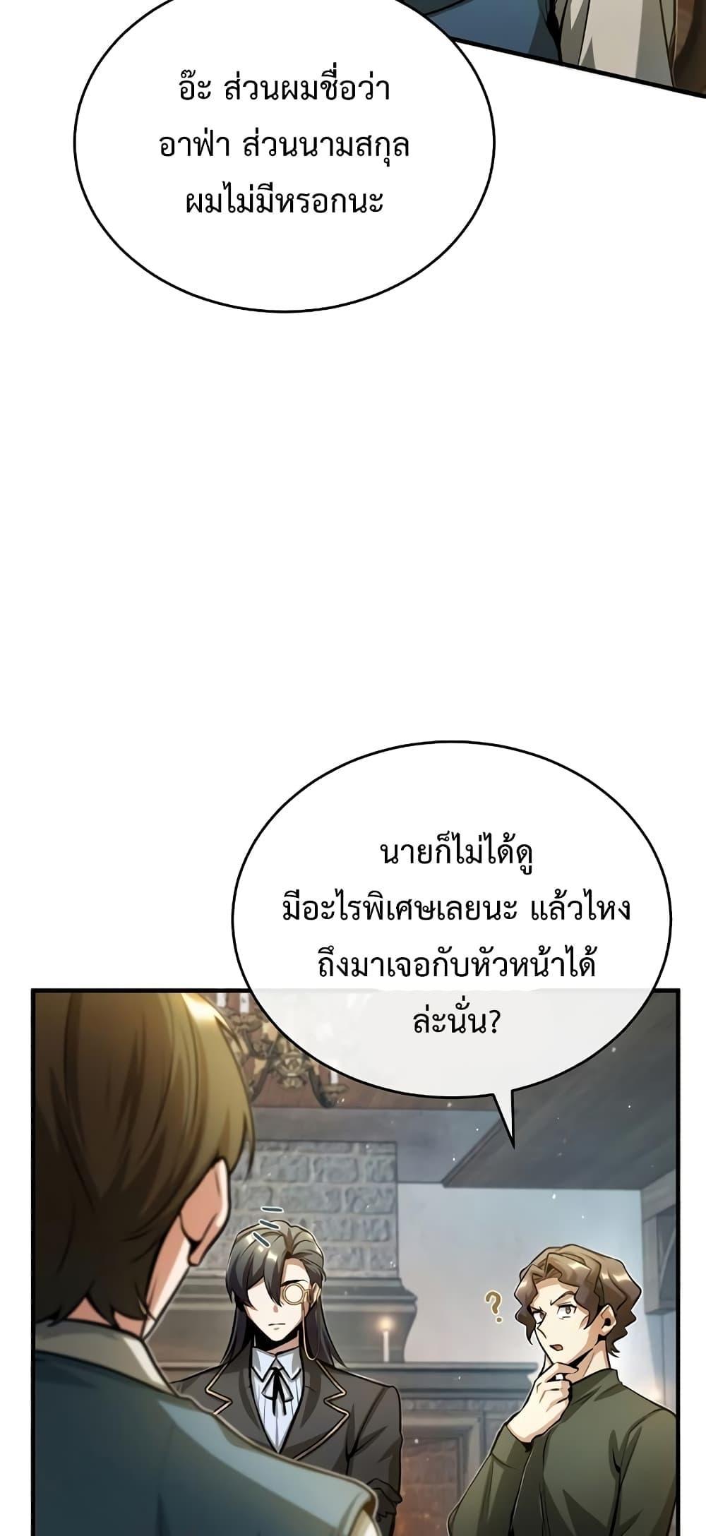 Academy Undercover Professor 44 (44)