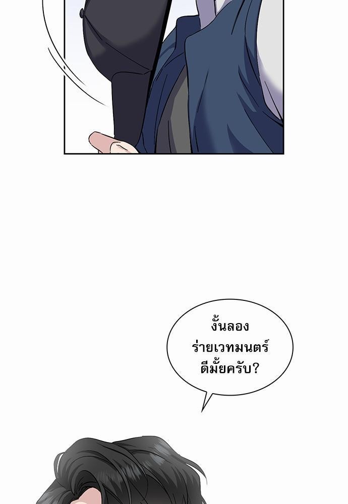 ซ้อมบทรัก มัดใจนาย16 09