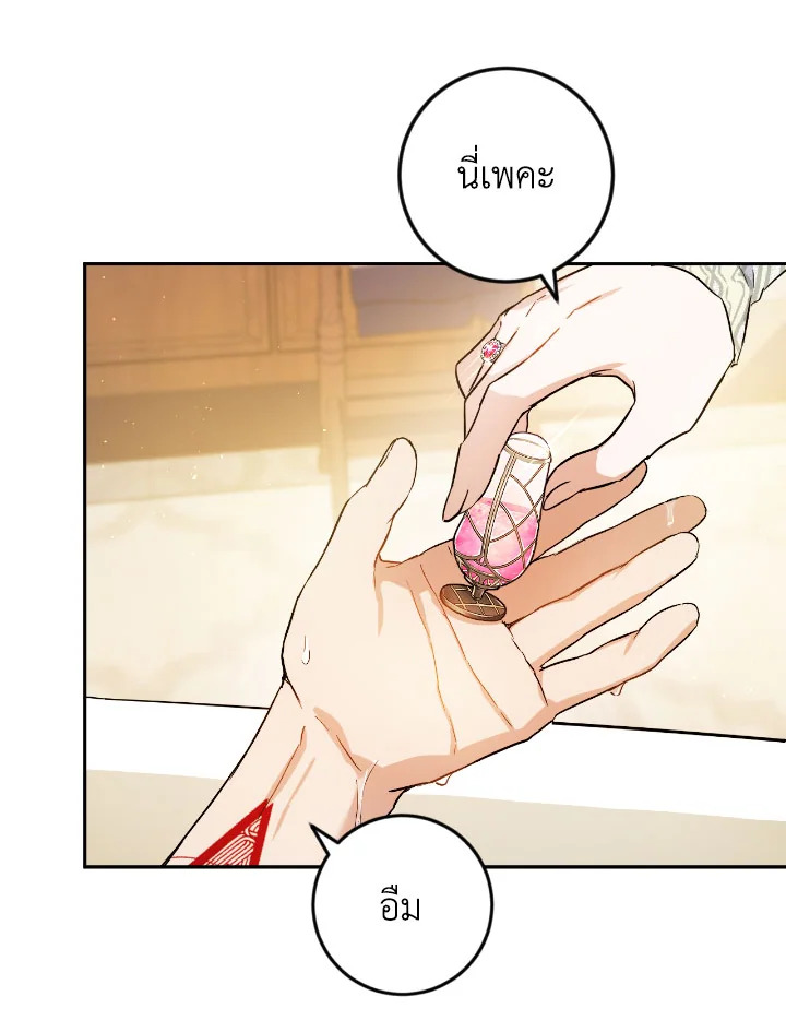 The Princess' Double Life 53 18