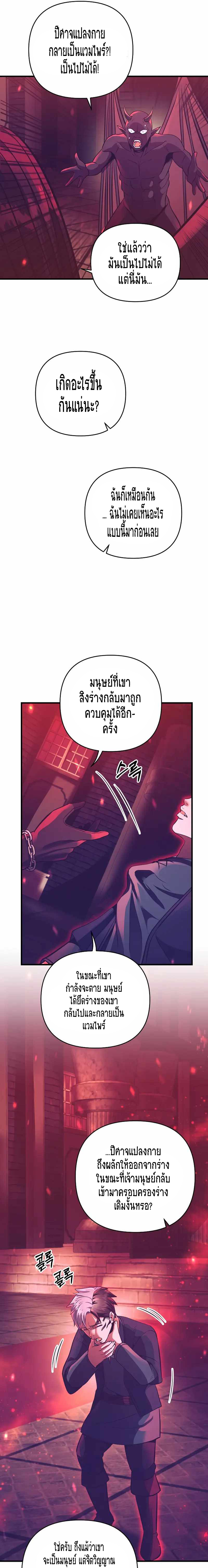 I Became the Mad Emperor 19 23