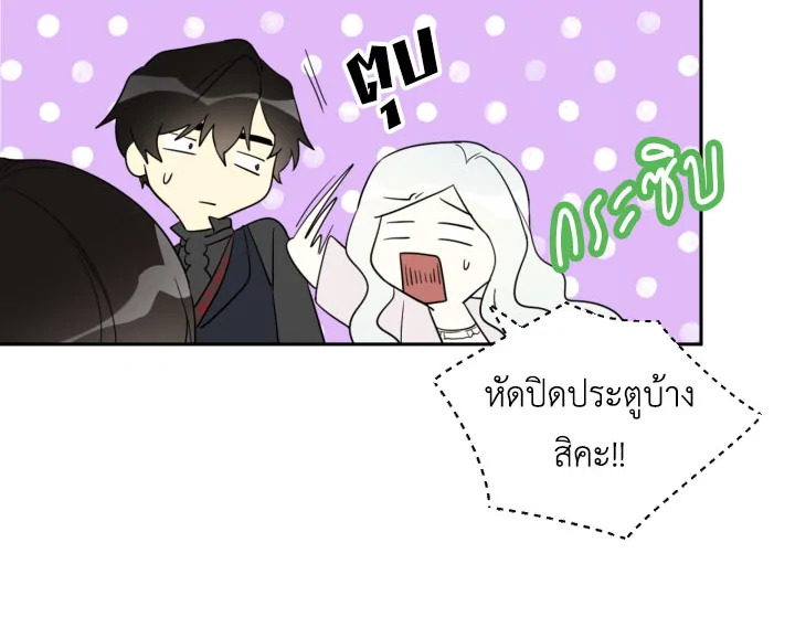I Became the Male Lead’s Stepmother 25 040