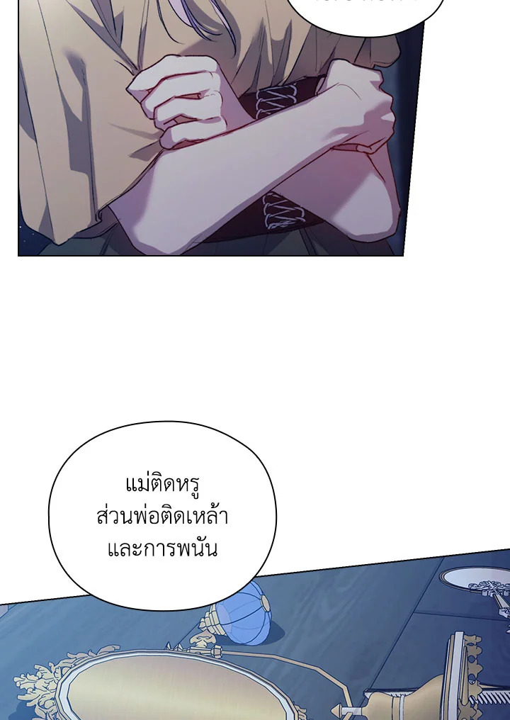 I’ll Raise You Well in This Life, Your Majesty! 54 087