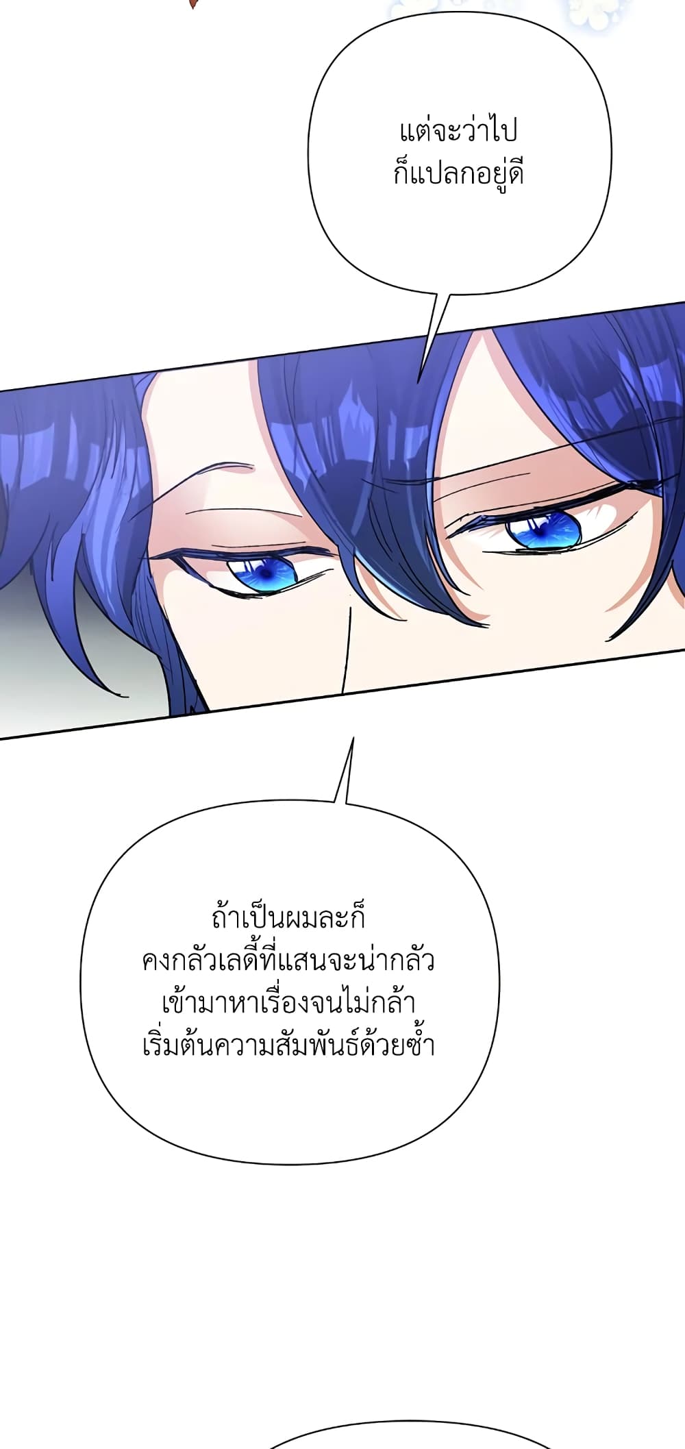 Today the Villainess Has Fun Again à¸•à¸­à¸™à¸—à¸µà¹ˆ 18 (47)