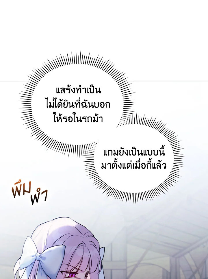 I’ll Raise You Well in This Life, Your Majesty! 54 013