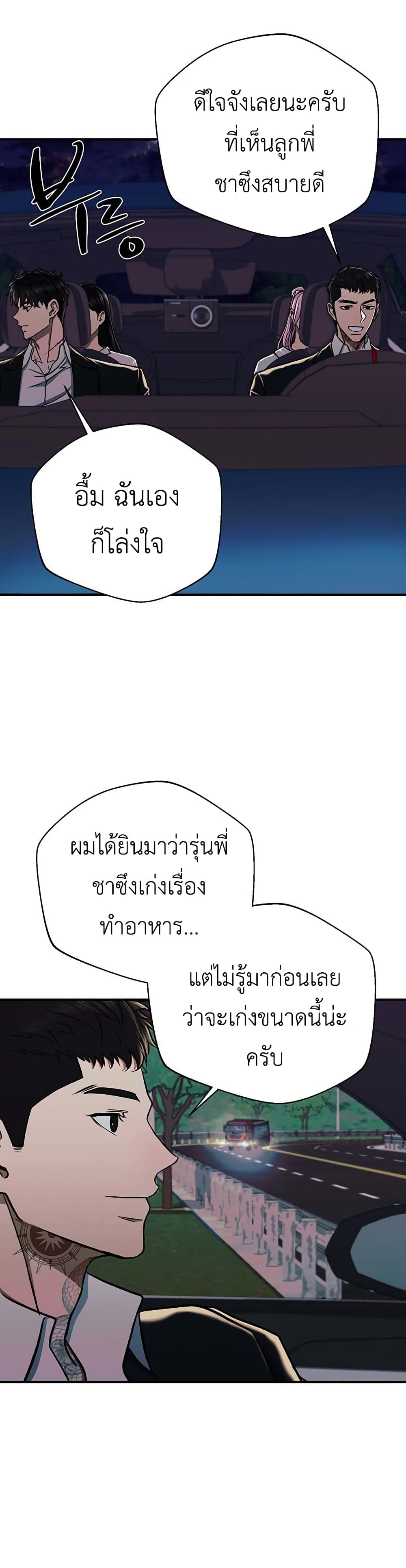 The Wish of a Gangster 10 27