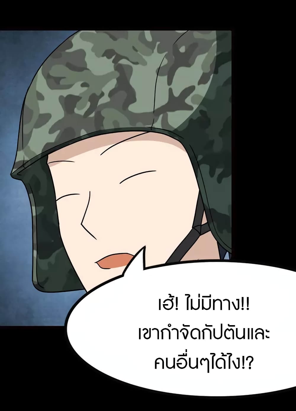 My Girlfriend is a Zombie ตอนที่ 211 (25)