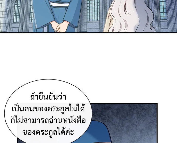 The Monster Duchess and Contract Princess 4 010