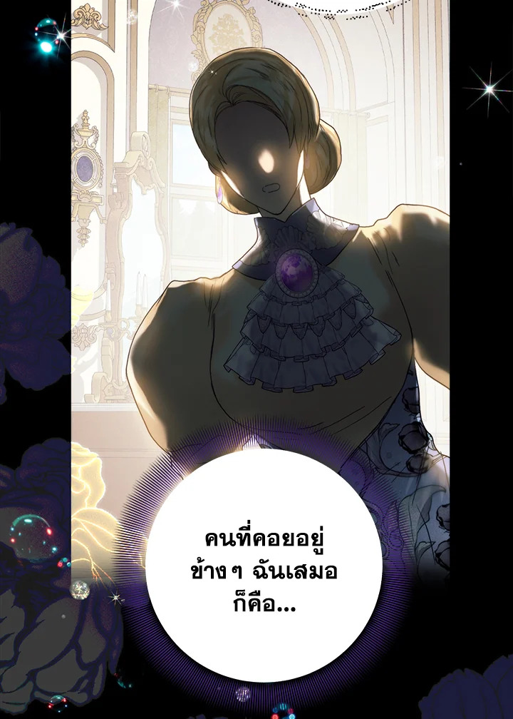 Royal Marriage 70 95