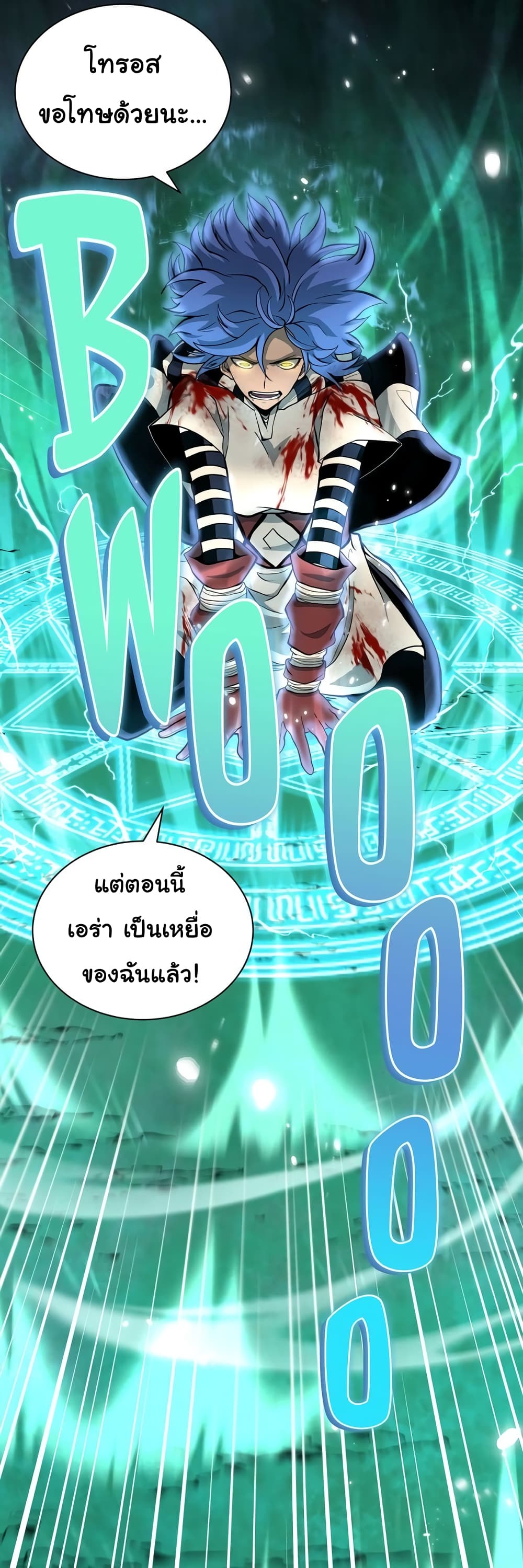 God Game à¸•à¸­à¸™à¸—à¸µà¹ˆ 28 (3)