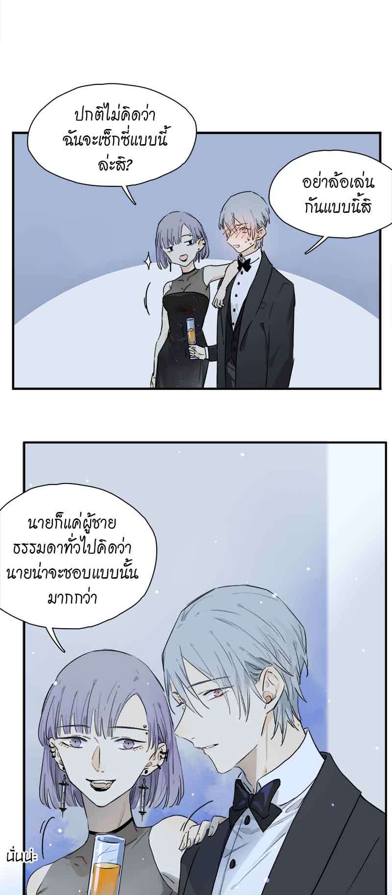 กฎรักแห่งออกัส46 14