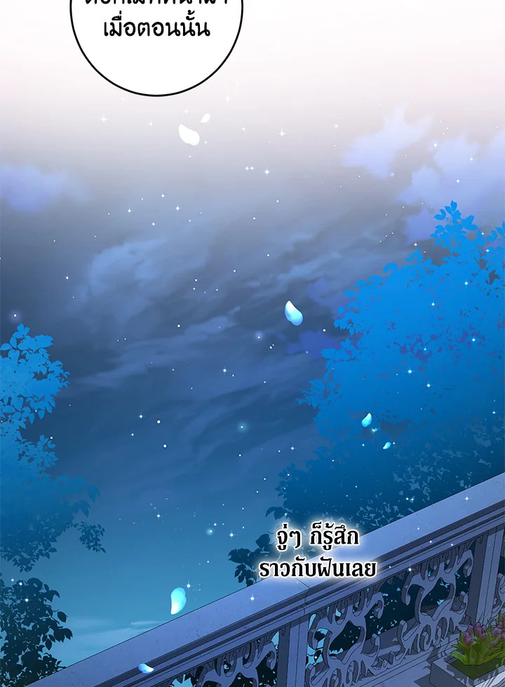 Into The Light Once Again 45 52