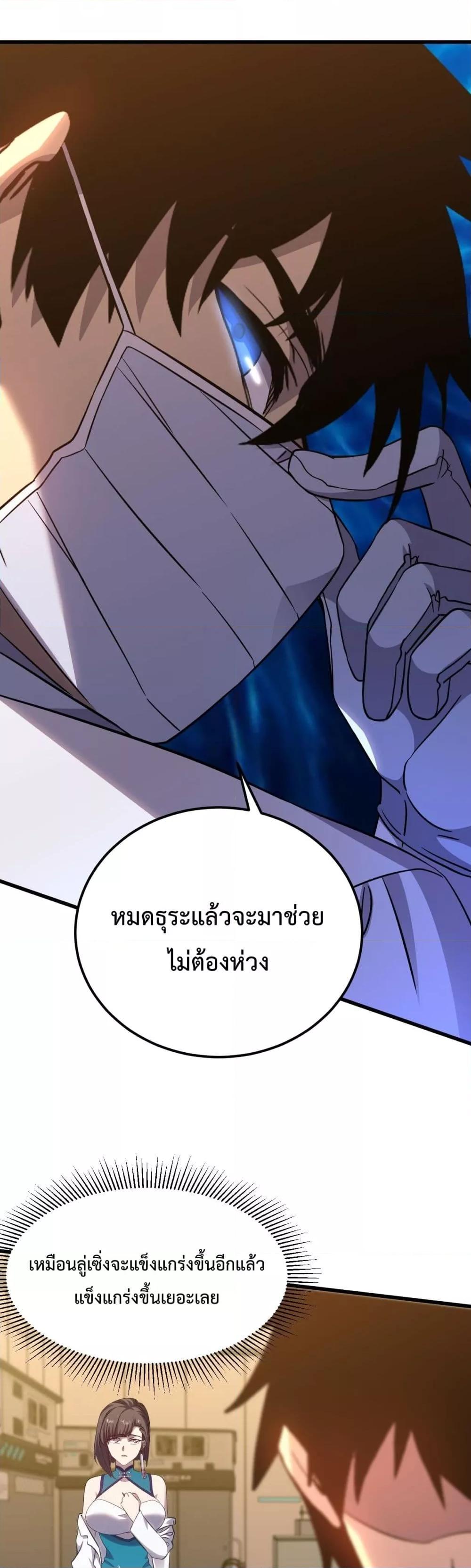 Logging 10,000 Years into the Future ตอนที่ 121 (9)