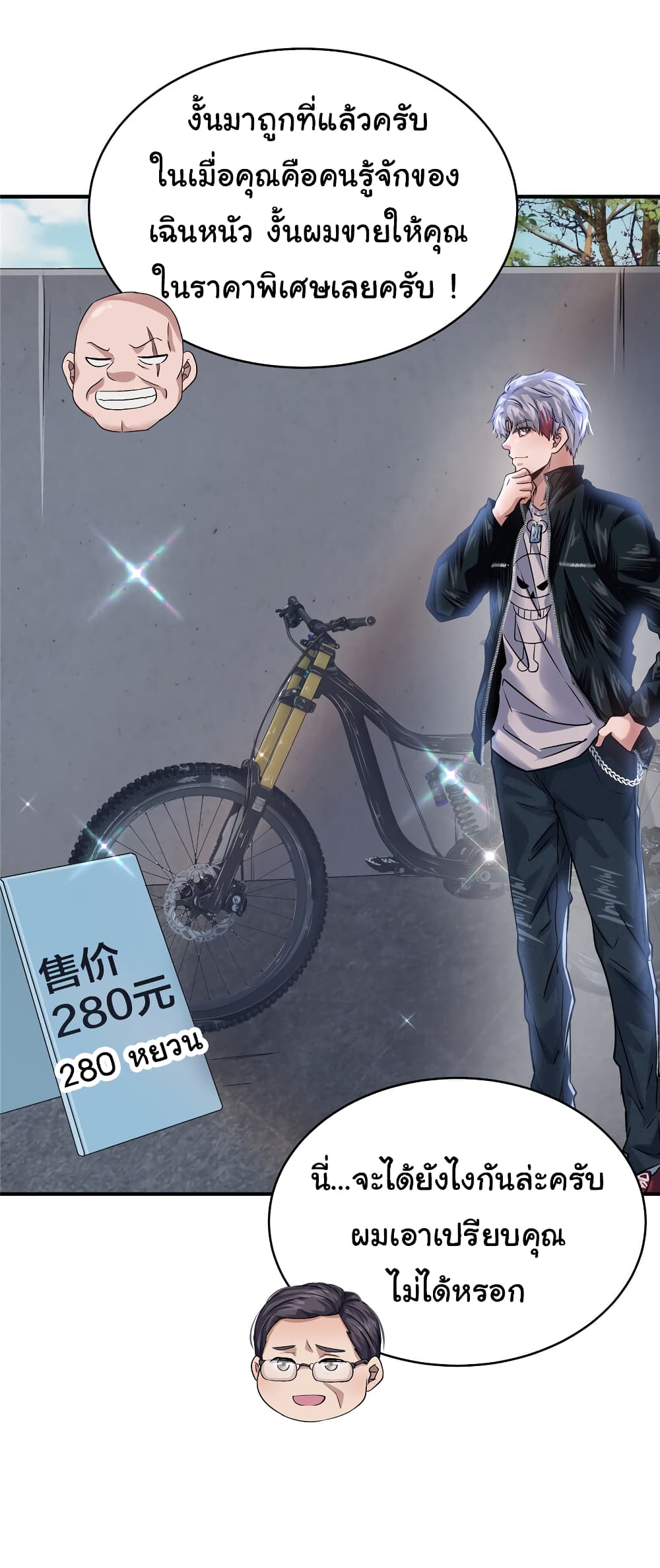 Live Steadily, Donโ€t Wave เธ•เธญเธเธ—เธตเน 37 (27)