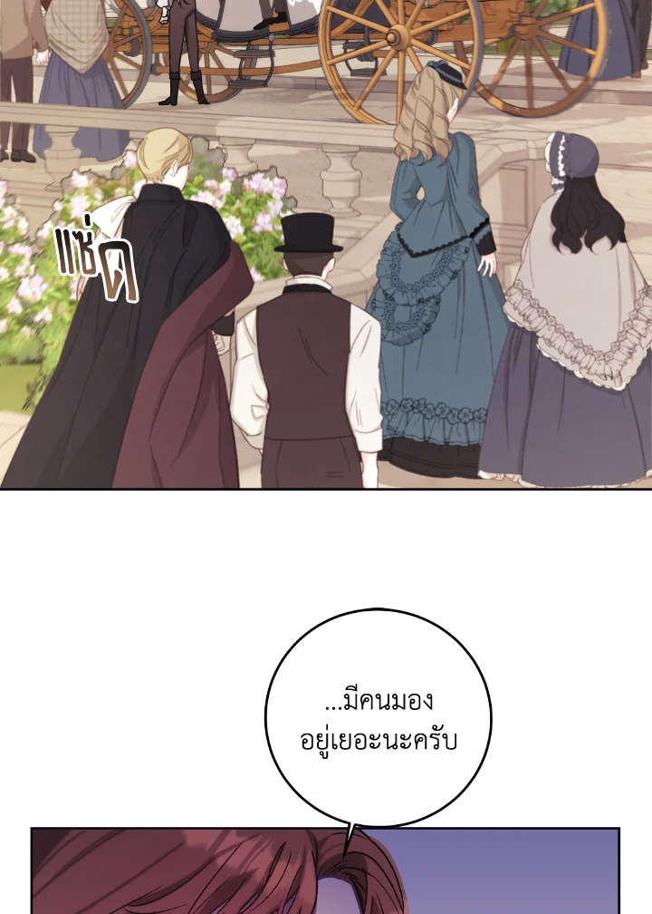 I Just Want My Happy Ending 6 42