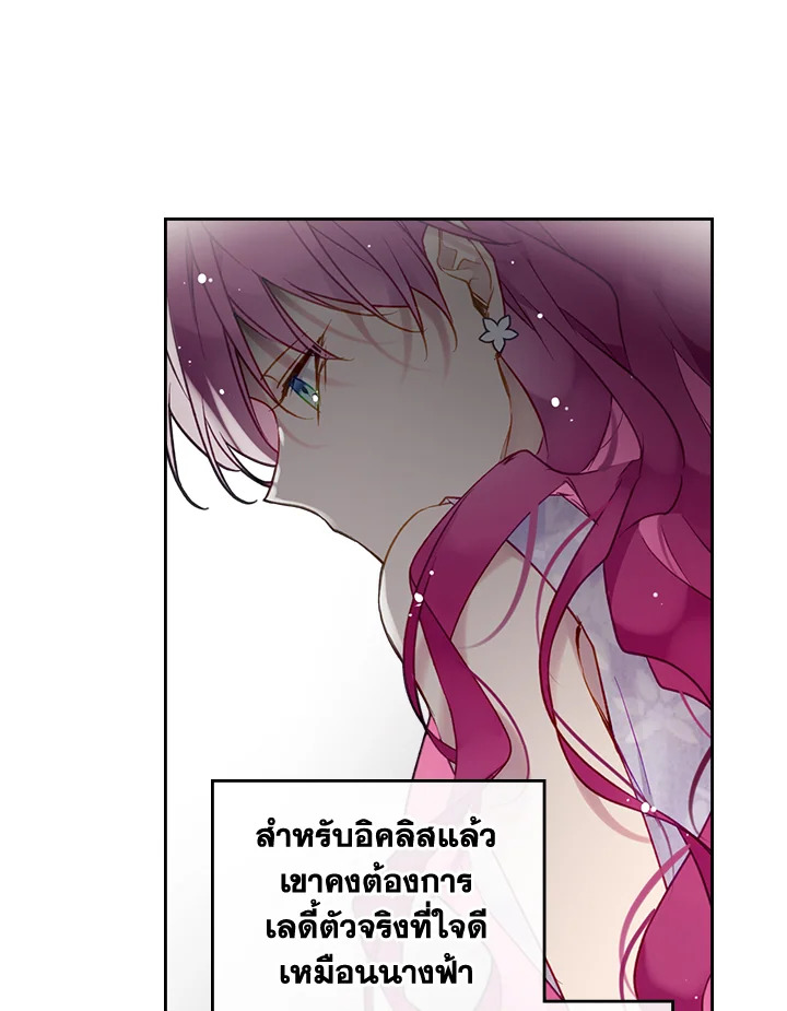 Death Is The Only Ending For The Villainess 97 34