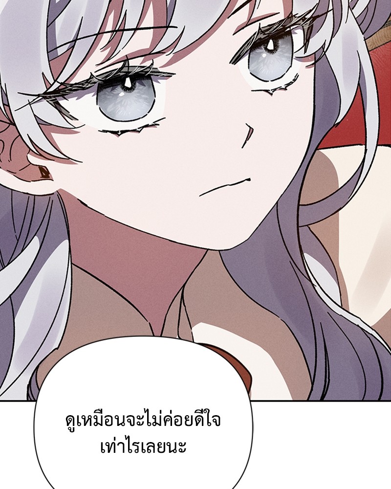 Dear Nemesis 5 (146)