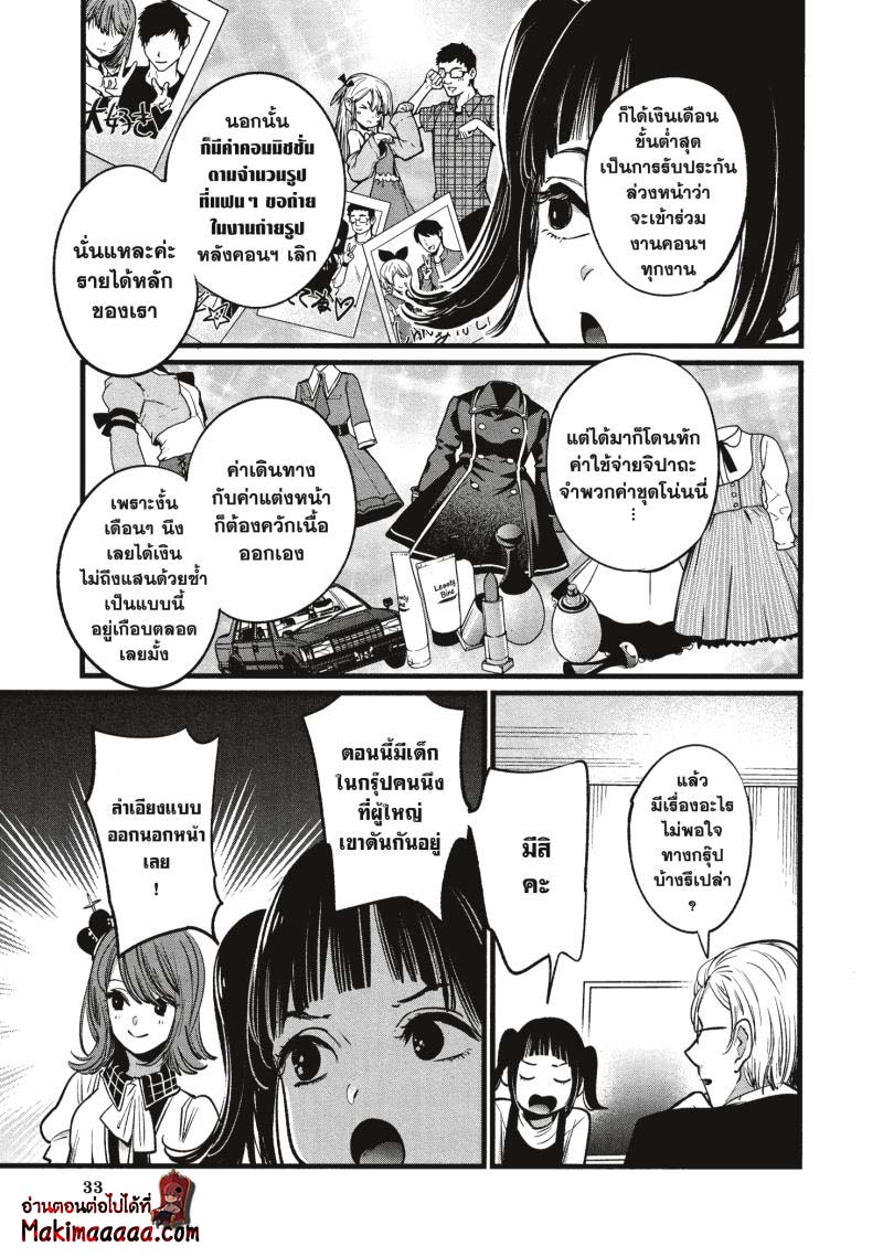 Oshi no Ko 12 (11)