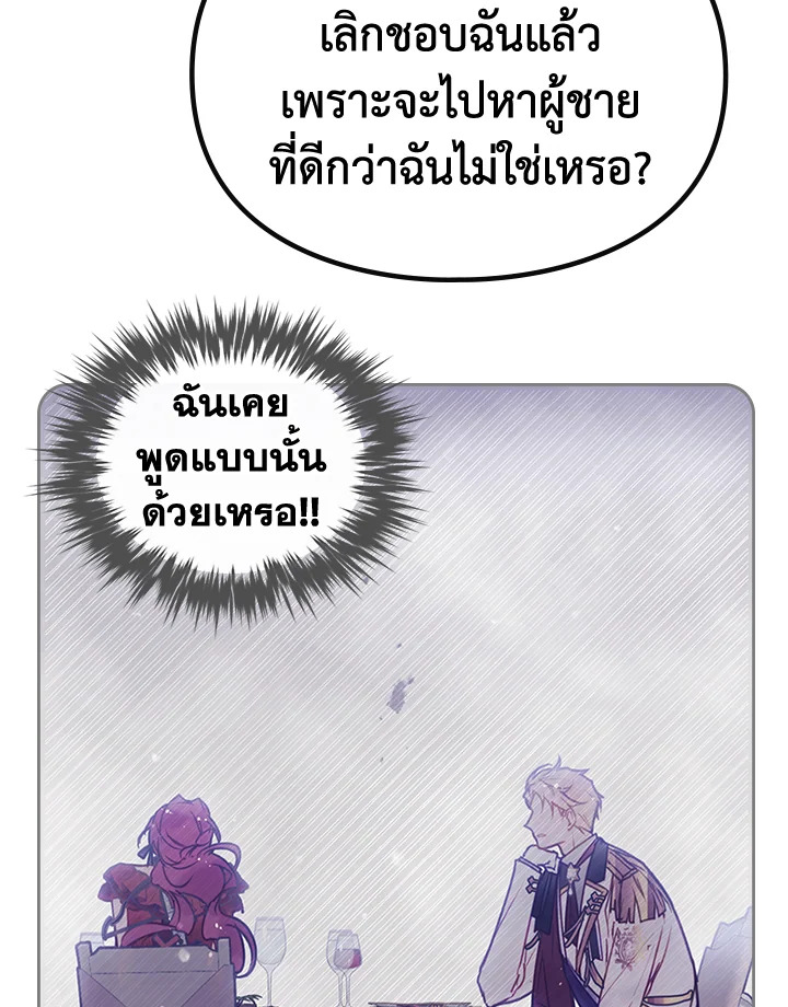 Death Is The Only Ending For The Villainess 100 10