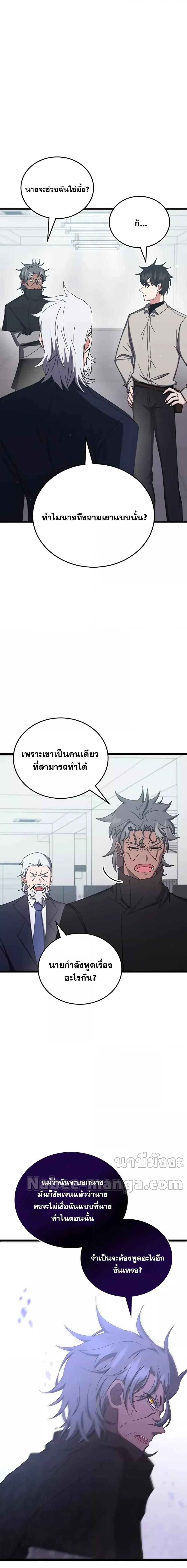 Transcension Academy 77 19