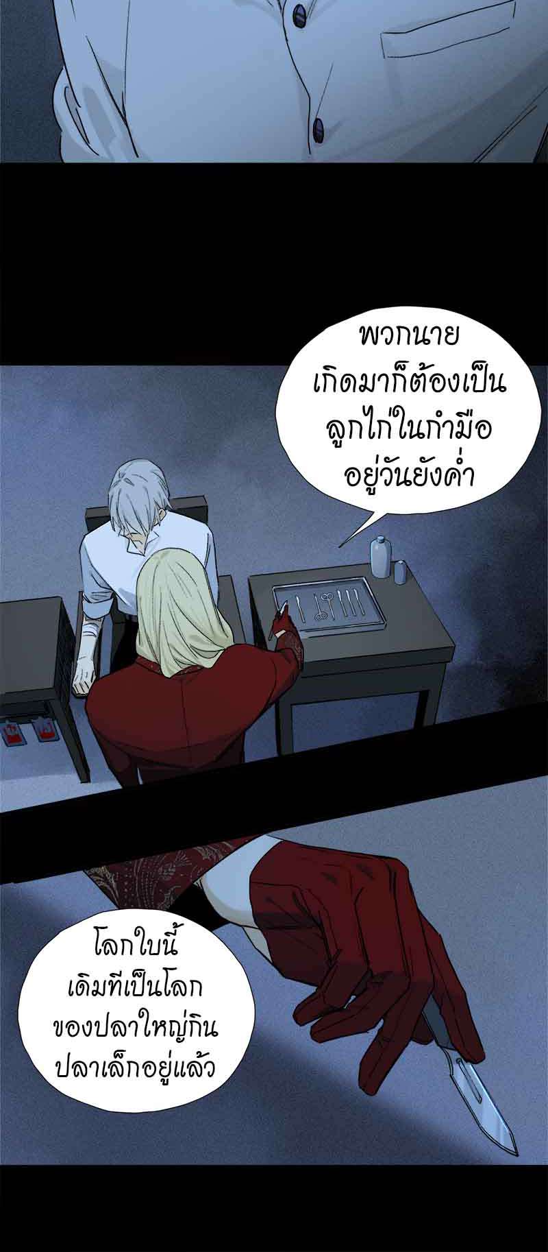 กฎรักแห่งออกัส54 09