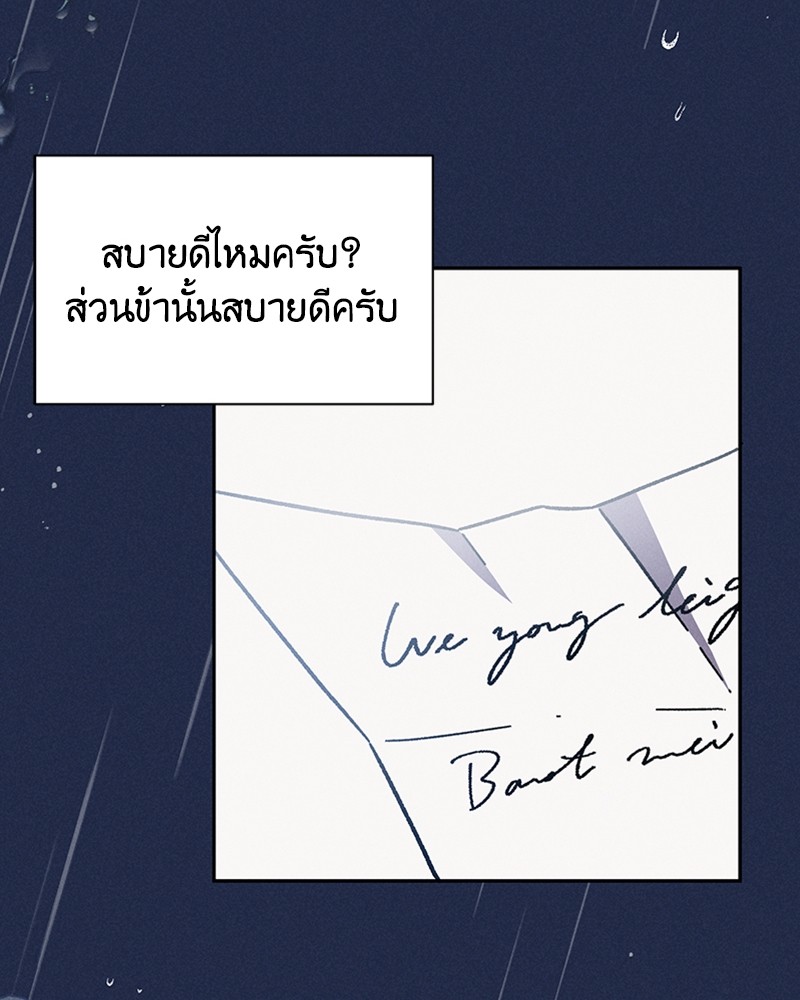 Dear Nemesis 5 (92)