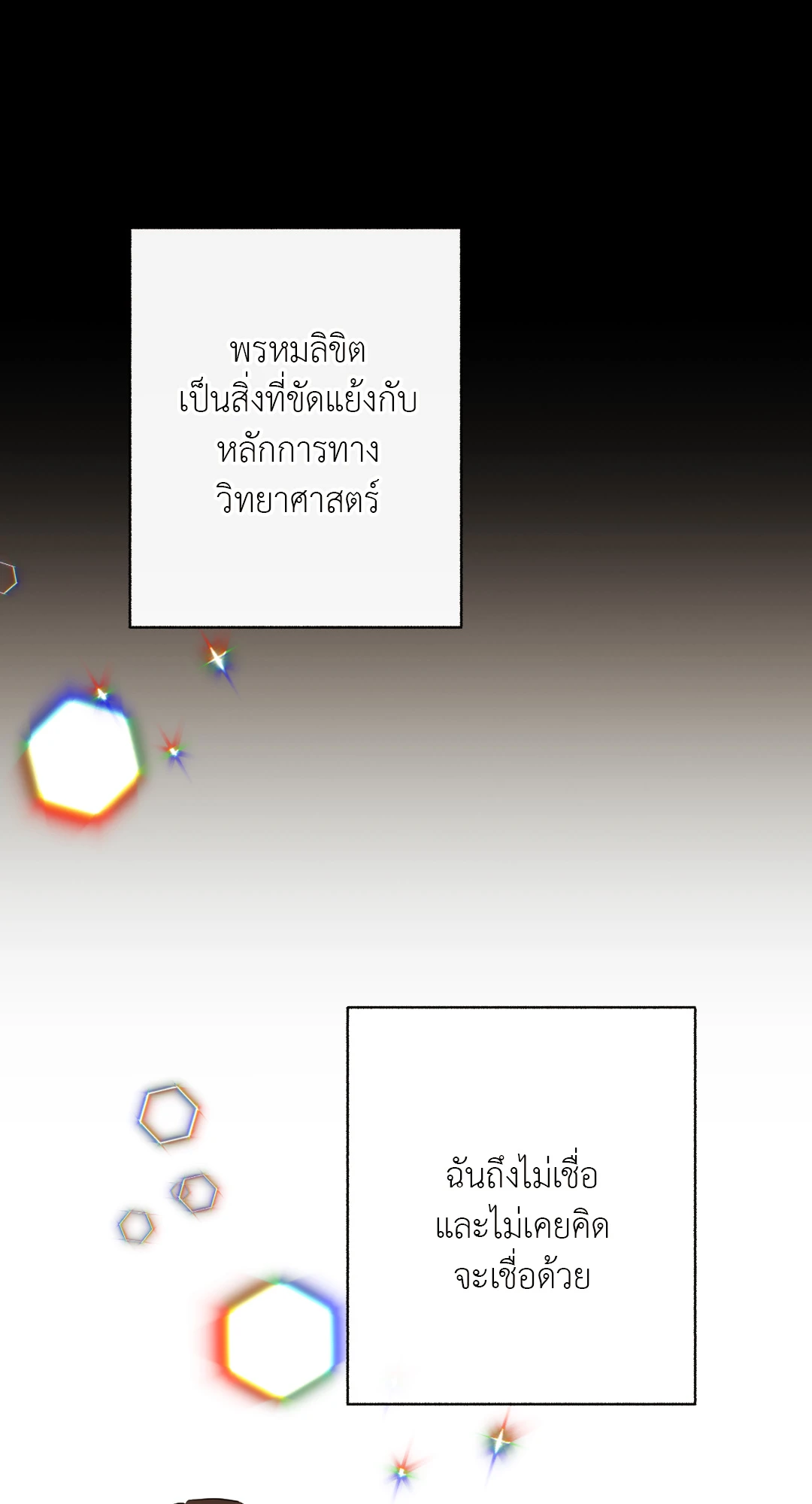 It’s My Baby! 4 80