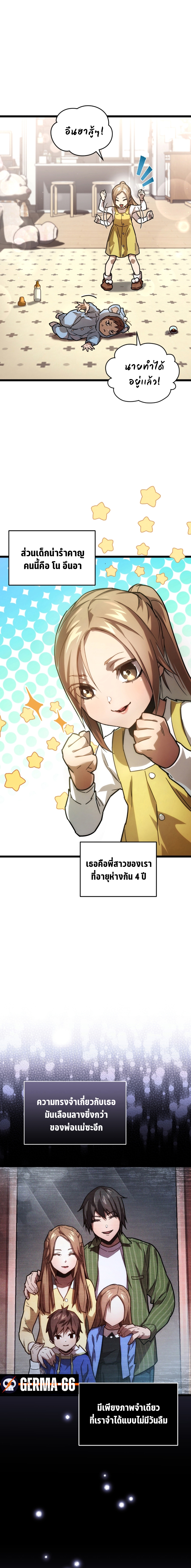 RE Life Player 2 03